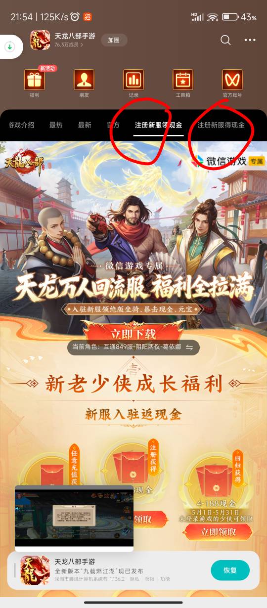 天龙3个链接还有，一日12不用等级



45 / 作者:十月下 / 