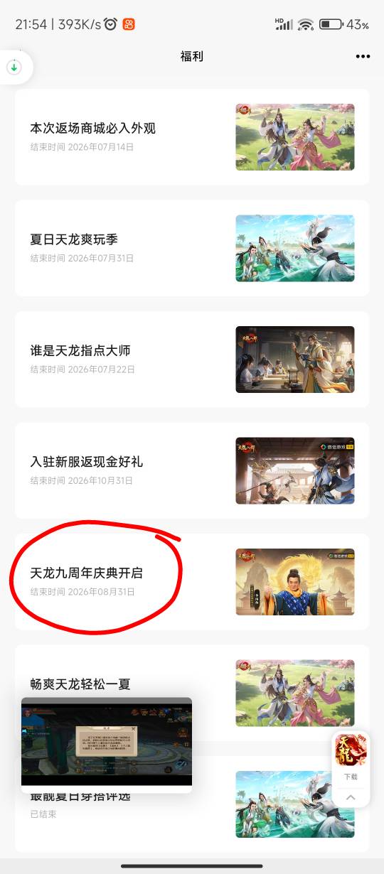 天龙3个链接还有，一日12不用等级



26 / 作者:十月下 / 