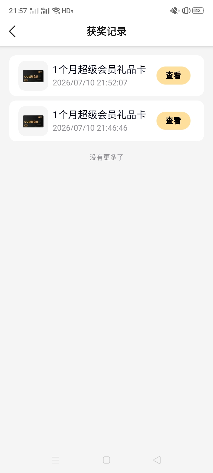 https://club.vip.qq.com/openKuikly/vas_vip_fest_2026?open_kuikly_info=%7B%22bund18 / 作者:霸天hh / 