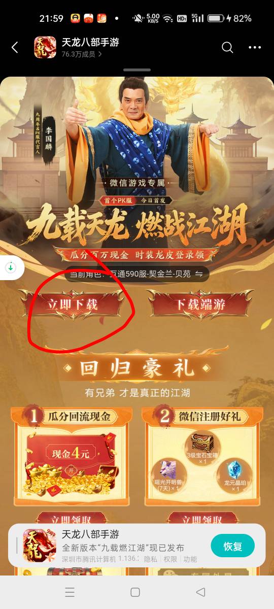天龙有3个链接

24 / 作者:沃德寄八狠大 / 