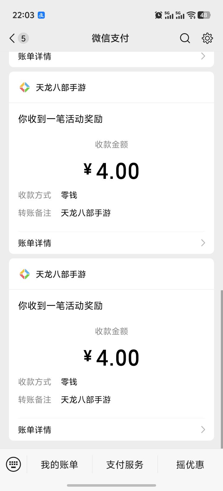 天龙新人领不了的升10级就可以领了，一日12

76 / 作者:铁胆呱呱侠 / 