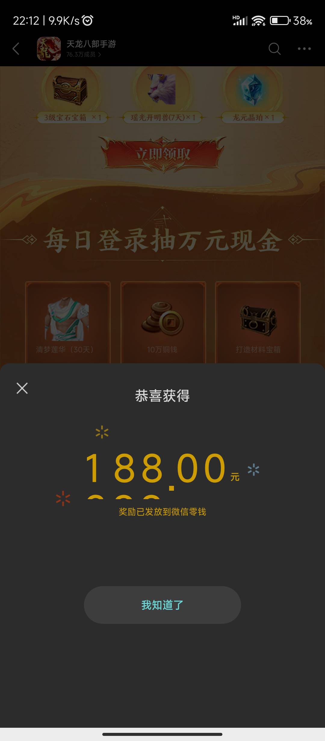想不到，我居然也能:)屎运


78 / 作者:十月下 / 