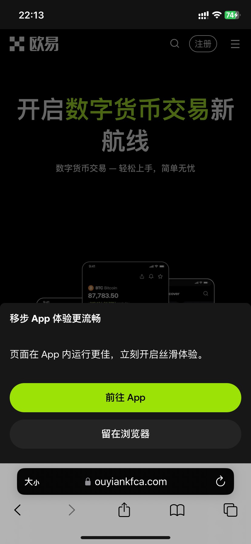 欧意链接进去不跳转邀请人领取奖励了被拉黑了。每天低保没有了

15 / 作者:今天作业没毕业 / 