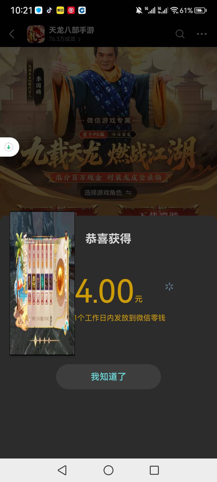 一日12舒服

60 / 作者:中国银行在线客服 / 