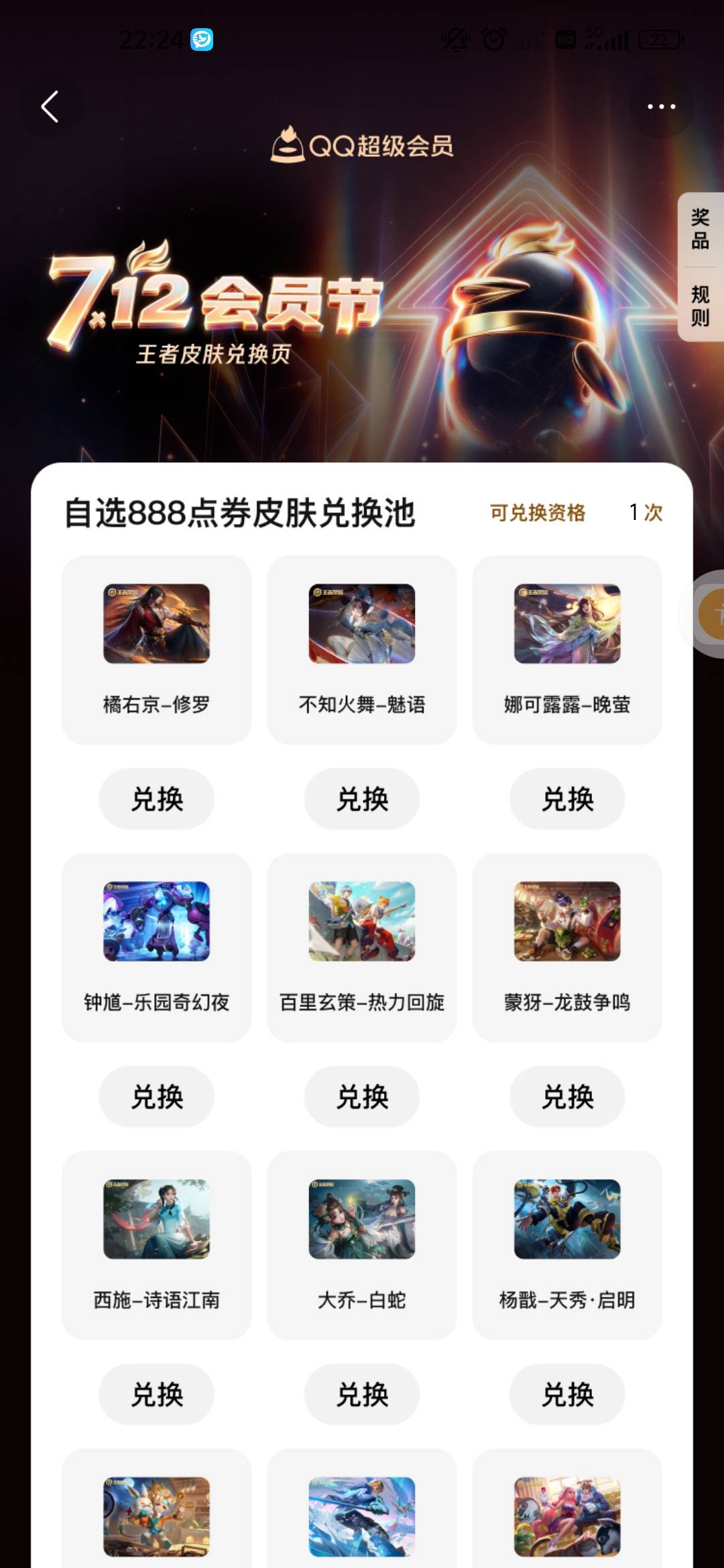 老哥们，qq抽的这个可以出吗

55 / 作者:醒来的梦里 / 