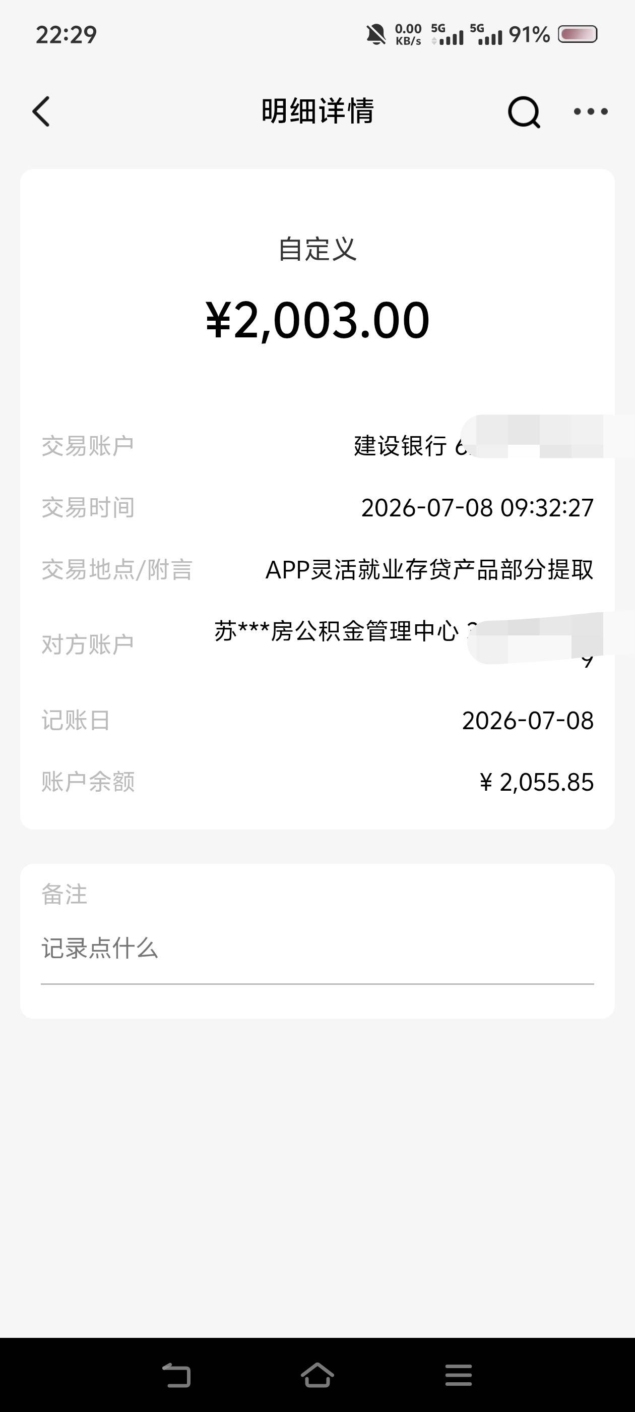 8号做的，多久更新？


62 / 作者:苏幼晴 / 