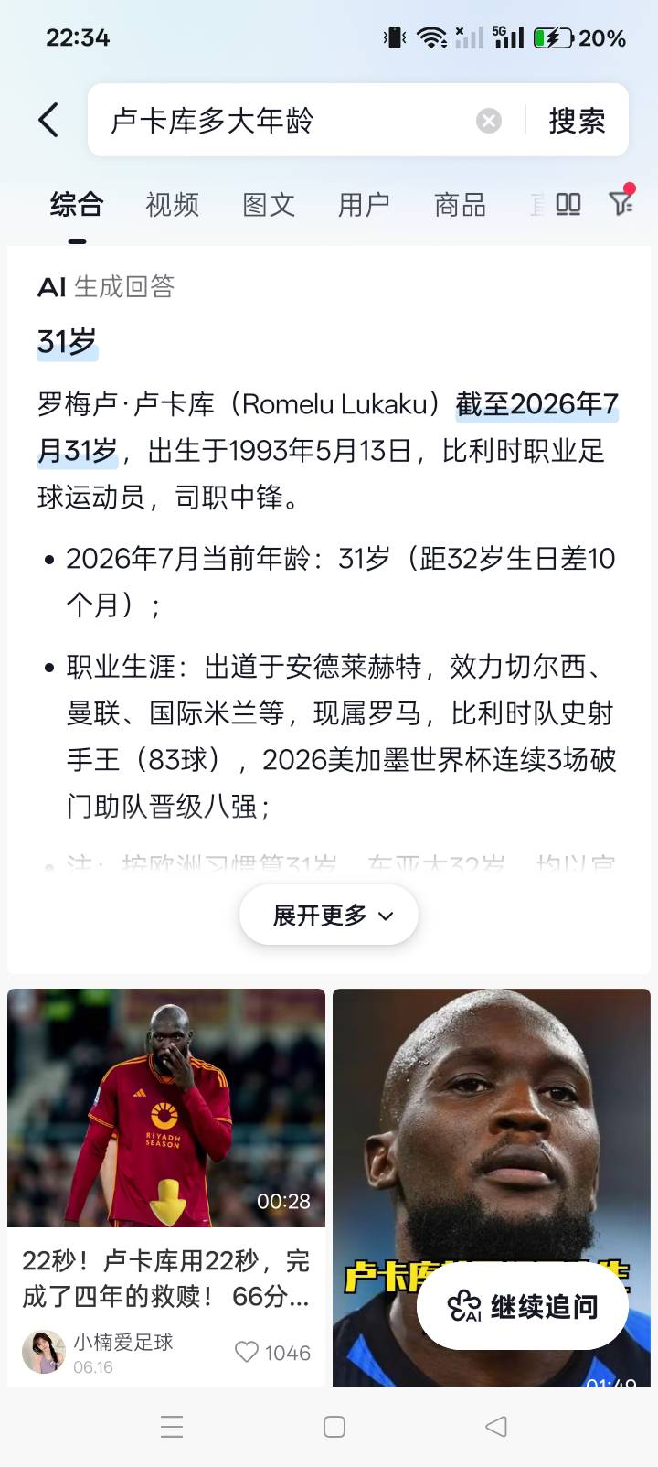 93年今年31岁？国外年龄怎么算的

97 / 作者:你等等我好不好 / 