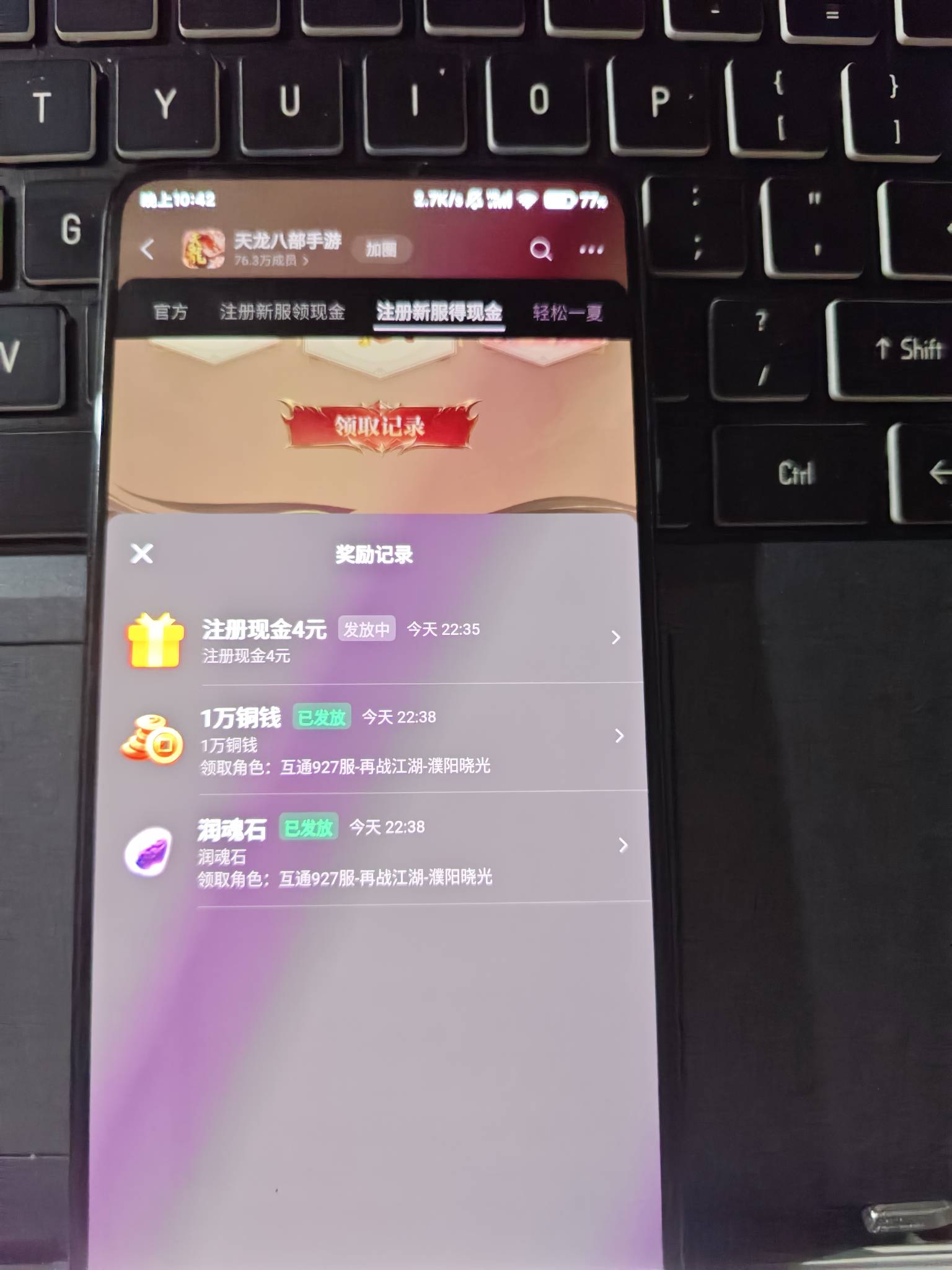 亏大了，天龙新号就领到一个4还发放失败，还以为是我忘记解冻了，去试了下转账没问题54 / 作者:简呵呵 / 