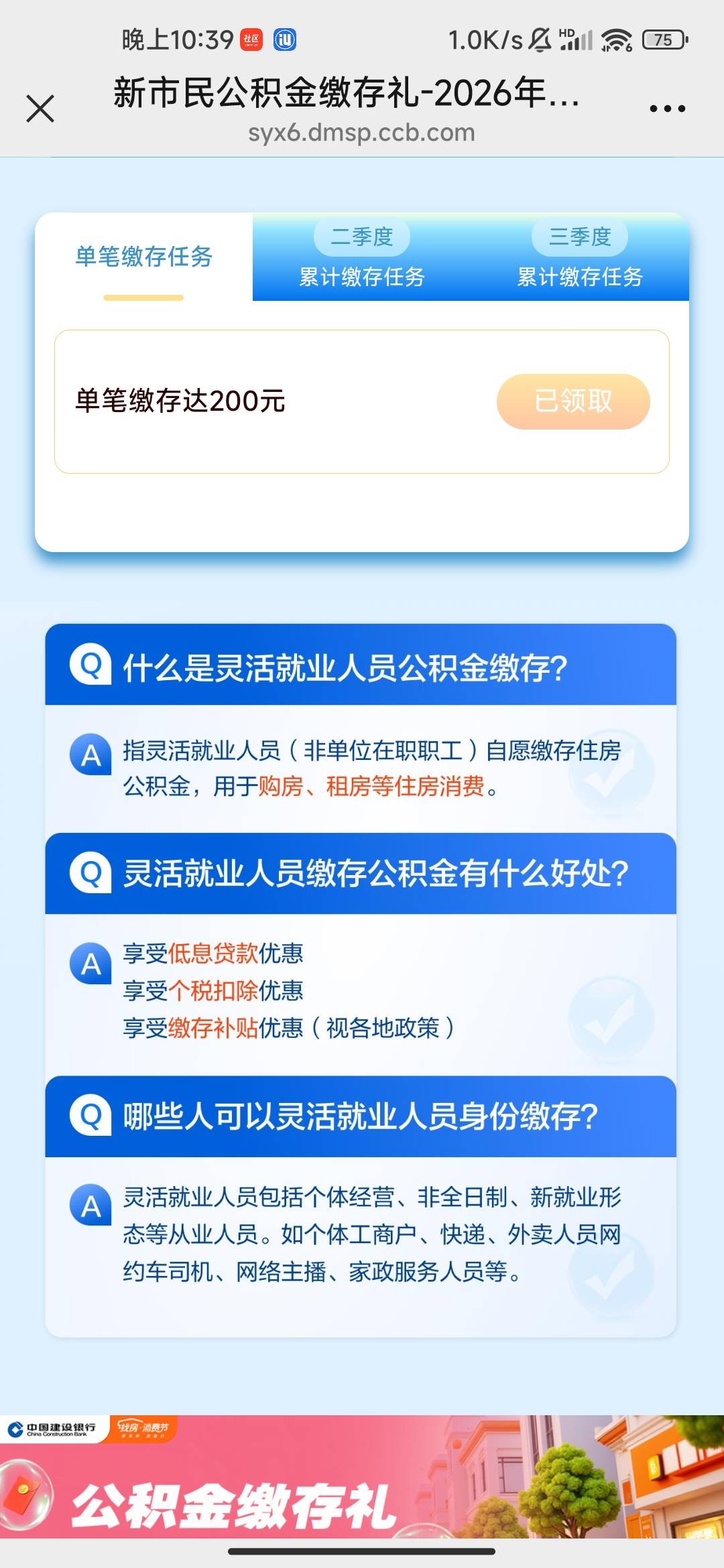 建行苏州公积金6号刷的可以领了，去看看

20 / 作者:你的承诺22 / 