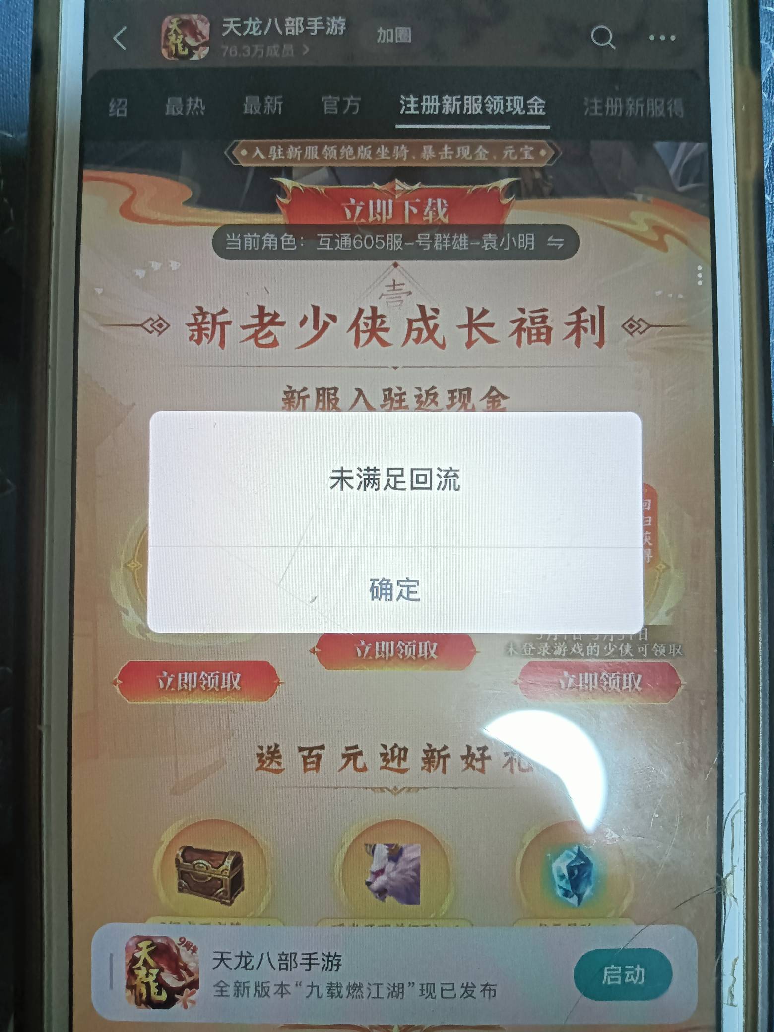 天龙死活都不行，没满足

82 / 作者:变了格局小了 / 