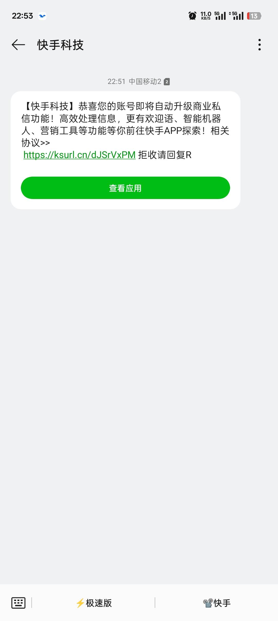 出了个慢脚，这是干什么

14 / 作者:贺新2 / 