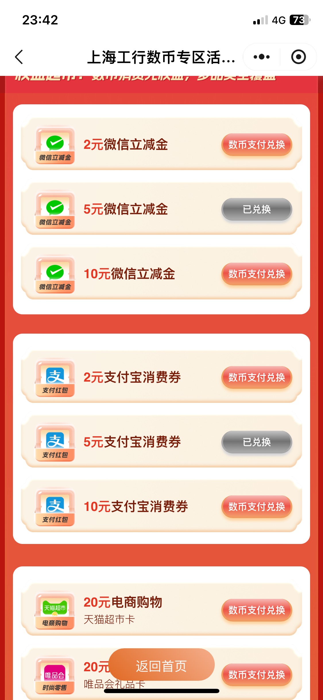 上海'数币兑换了支付宝红包是自动充值到绑定手机号吗我记得有领取短信啊 还是延迟发放55 / 作者:陌上花开9698 / 