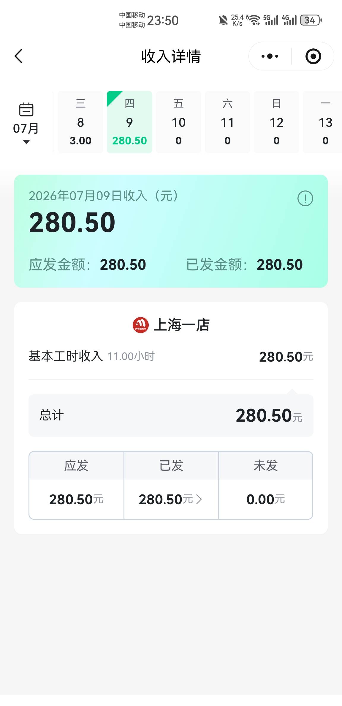 老哥们，给大家推荐灵工打卡小程序，打卡秒到秒提现。


82 / 作者:东八区大佬 / 