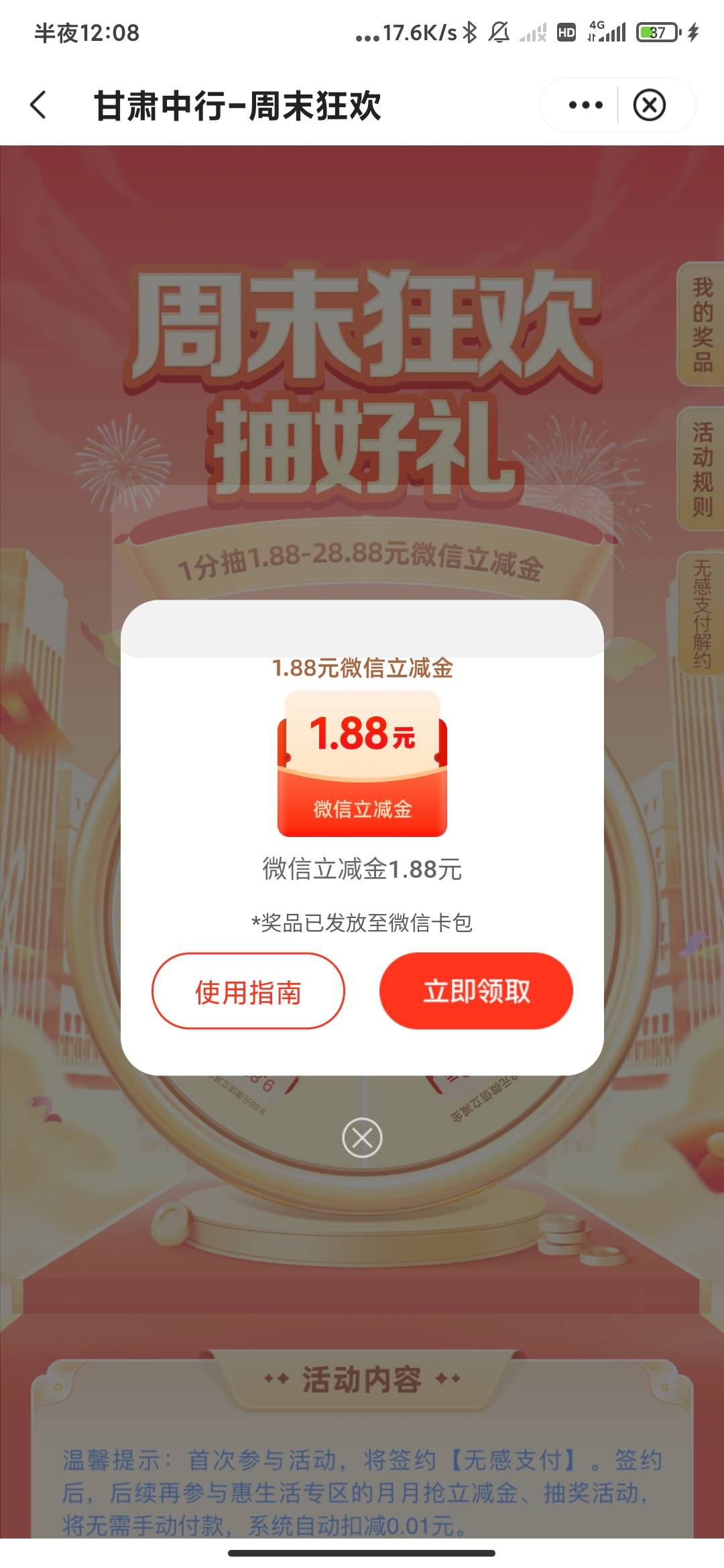 7月11日羊毛线报总结合集91 / 作者:忘了說晚安丶 / 