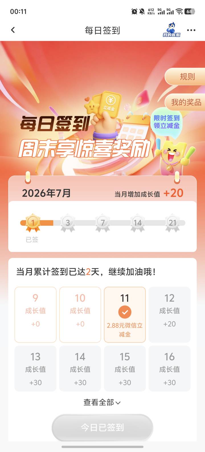 7月11日羊毛线报总结合集71 / 作者:忘了說晚安丶 / 