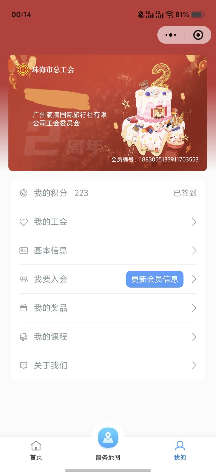 老哥们为啥我参加不了这个故活动


65 / 作者:男人永卟言败 / 