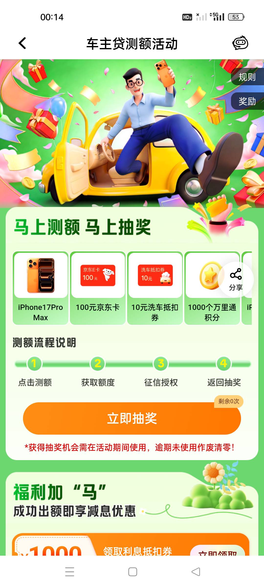 平安为啥你们可以一直抽，我只抽了一次就不行了


92 / 作者:顾小贝 / 