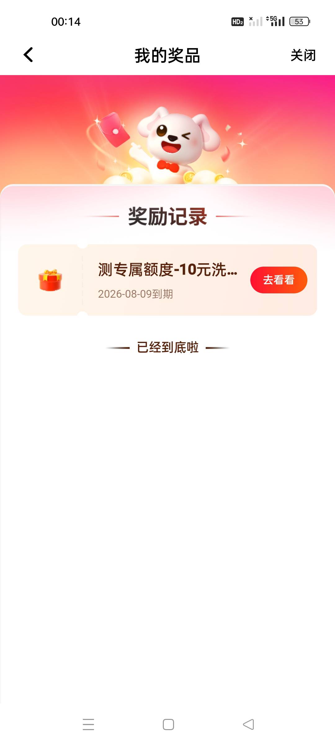 平安为啥你们可以一直抽，我只抽了一次就不行了


96 / 作者:顾小贝 / 