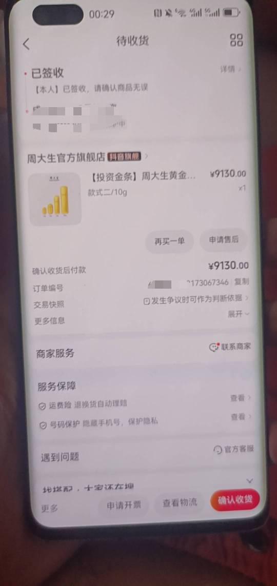 前天看了老哥发的帖子，月付卡黄金成功。也去试了下。原来额度200用完不让用了，看老53 / 作者:老黑子 / 