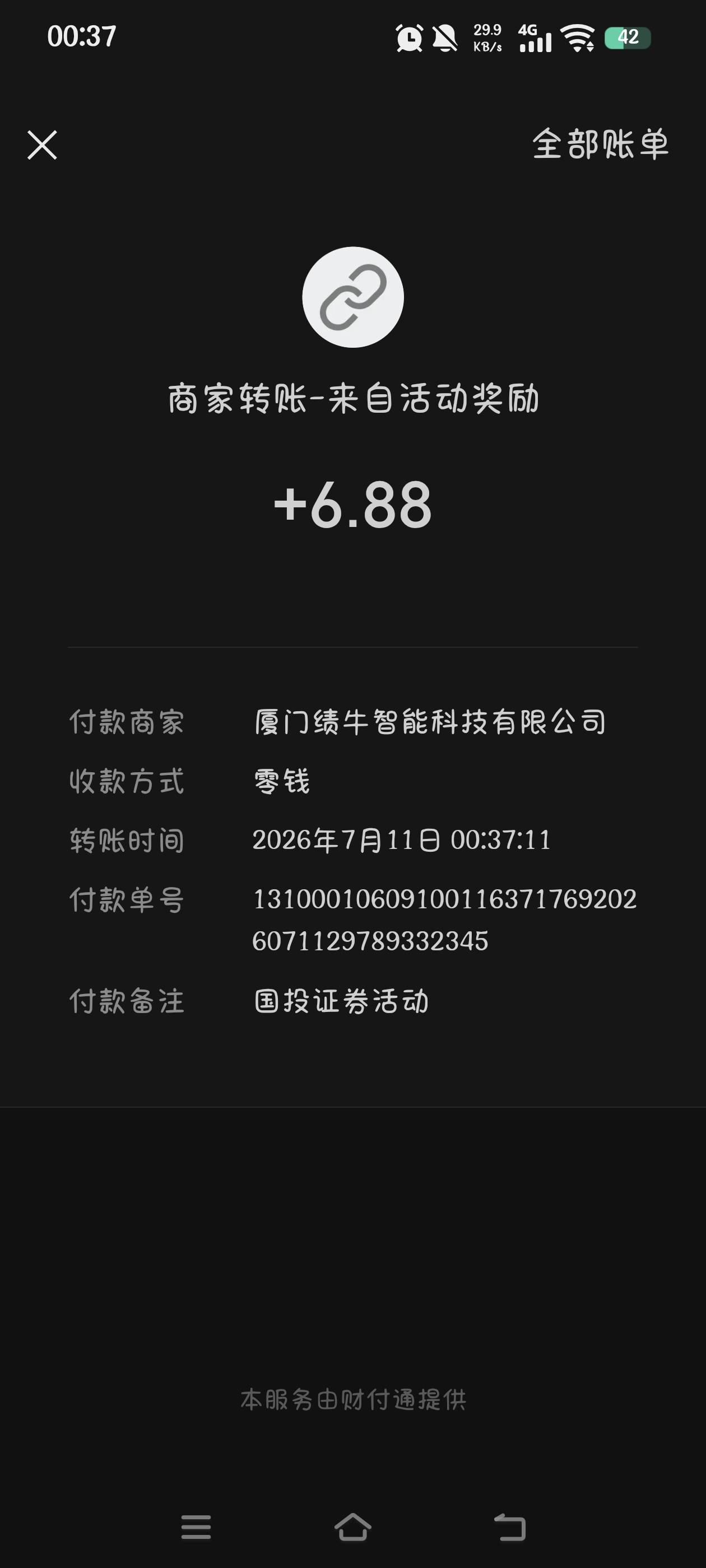 昨天老哥发的国投，虽然就猜对了一个，也有6.88

15 / 作者:究极风暴龙王 / 