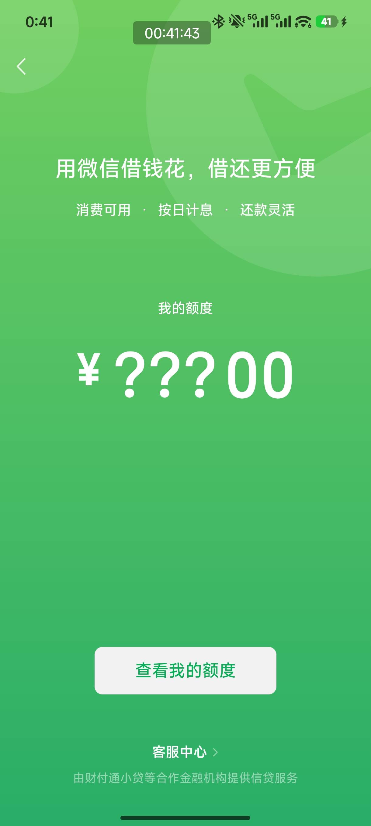 老哥们买定离手了，是下个月再来，还是恭喜您！
85 / 作者:恭喜发财zy / 