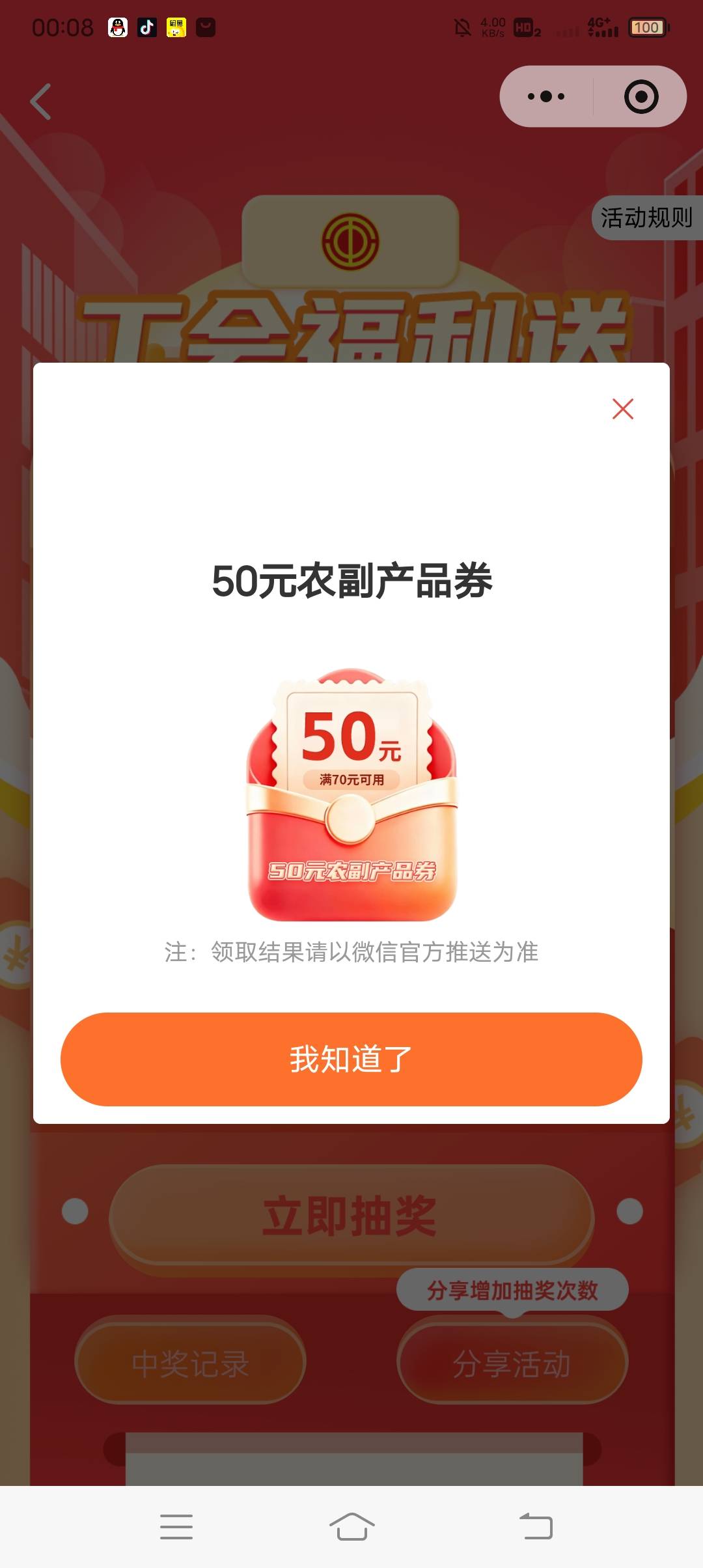 珠海工会这个劵能T吗？

14 / 作者:ρāSoη / 