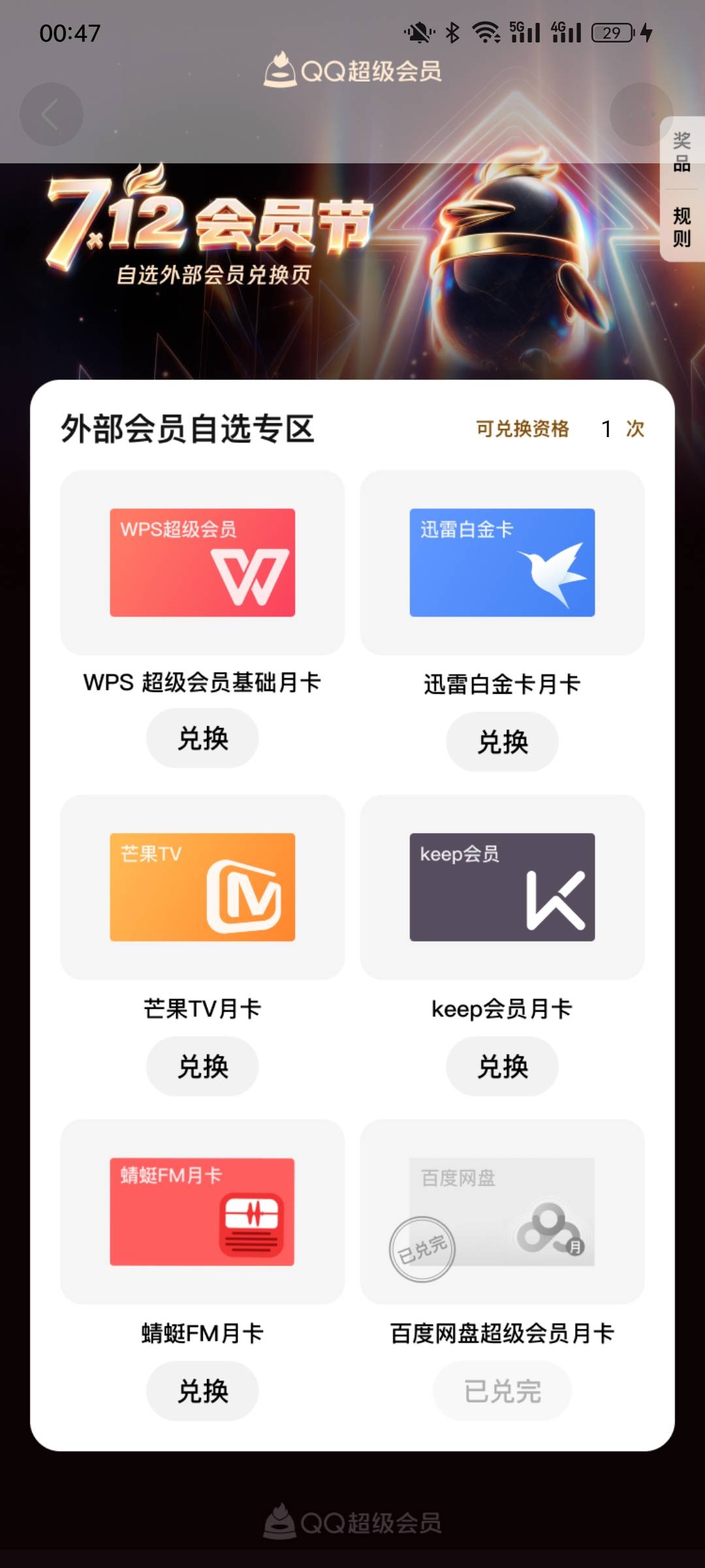 美滋滋 又中了个看片神器

79 / 作者:金美庭 / 