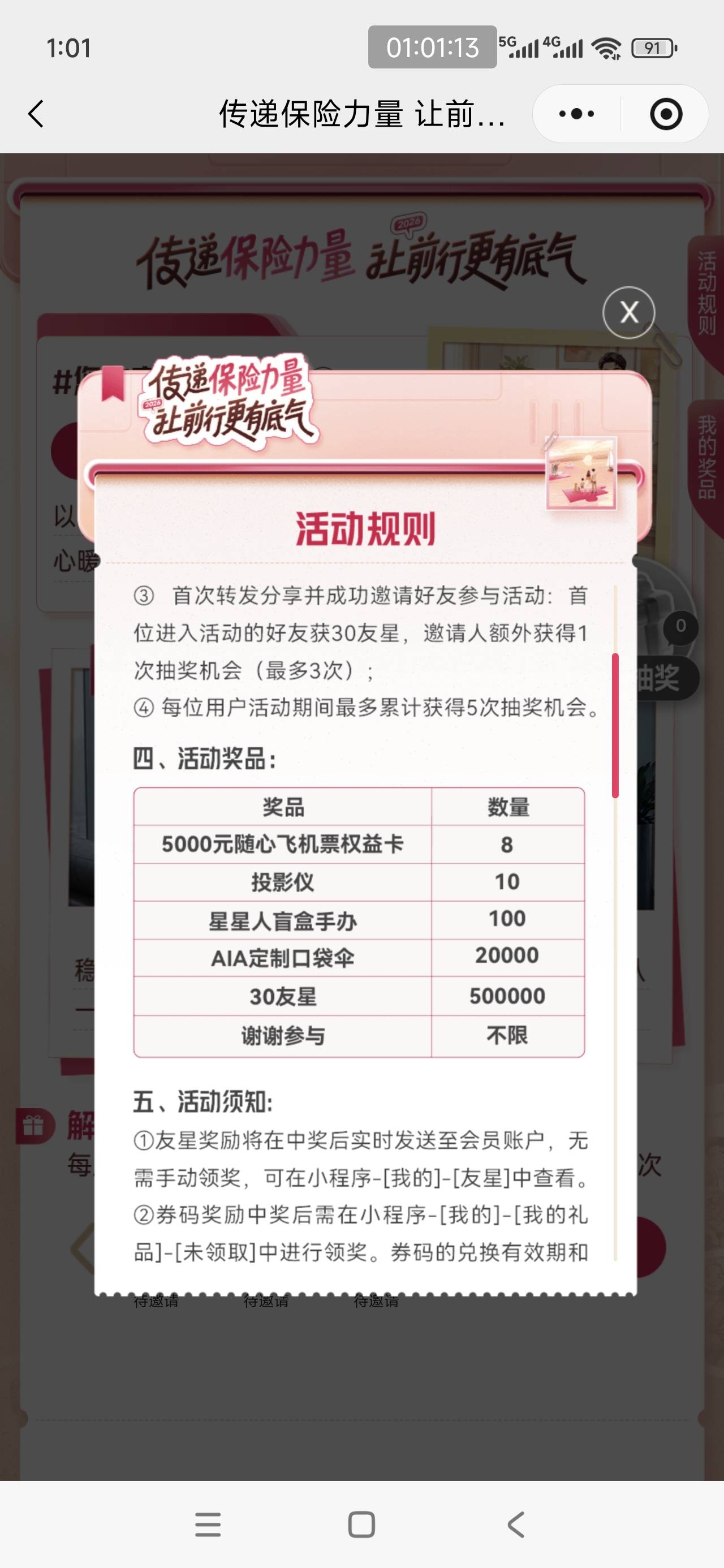 7月11日羊毛线报总结合集85 / 作者:忘了說晚安丶 / 