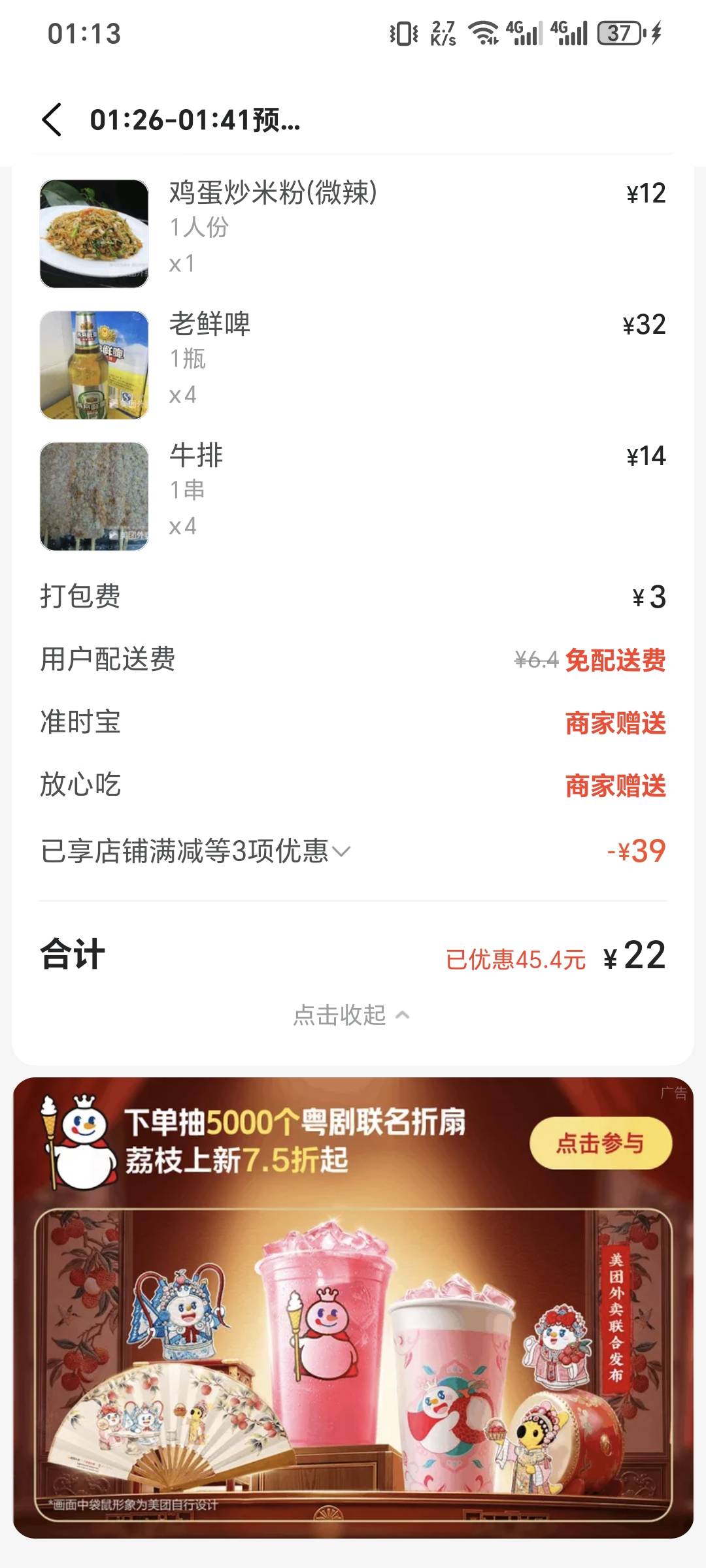 美团太久没用的号。➕福利官有大额卷，40-22，先吃饭吧，去闲有任务，二维码可以加


96 / 作者:可8885 / 