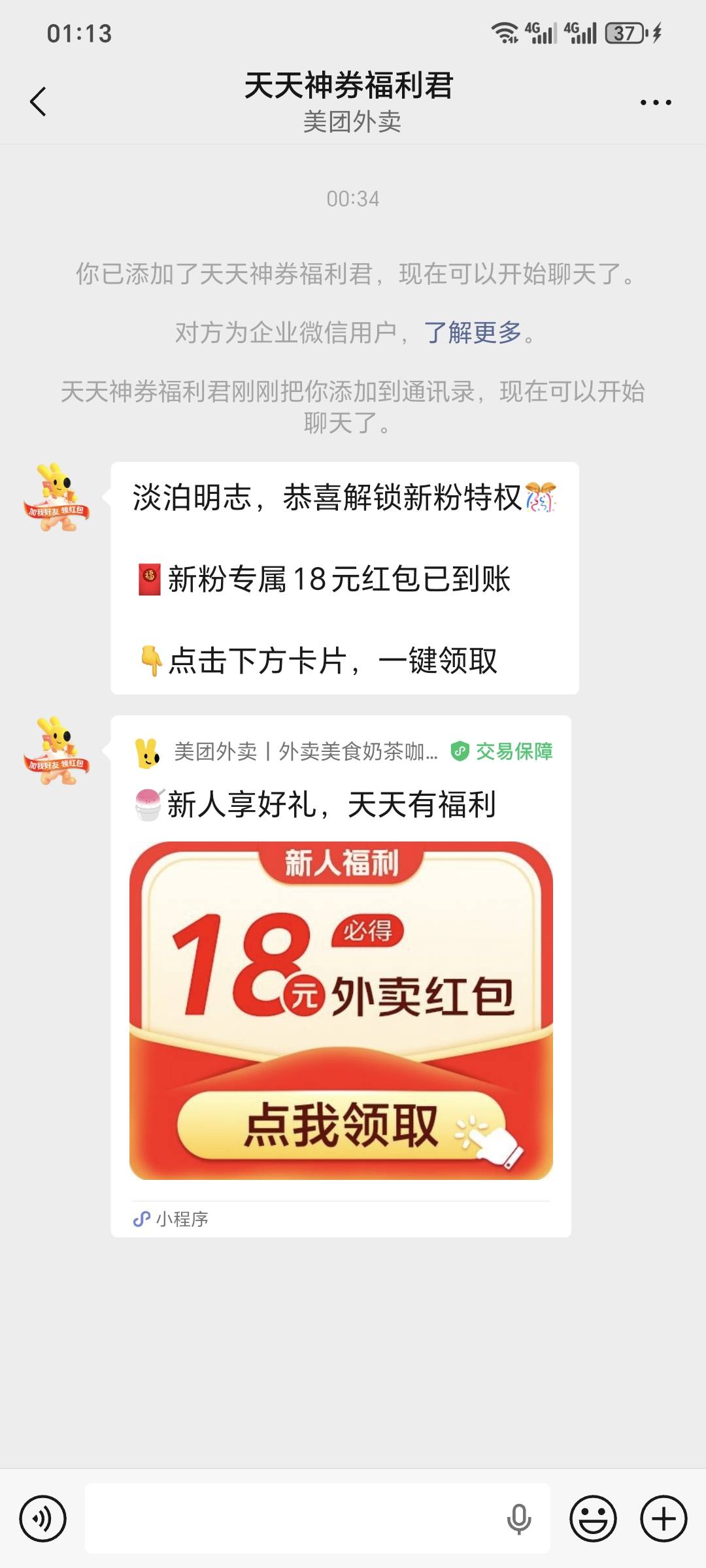 美团太久没用的号。➕福利官有大额卷，40-22，先吃饭吧，去闲有任务，二维码可以加


53 / 作者:可8885 / 