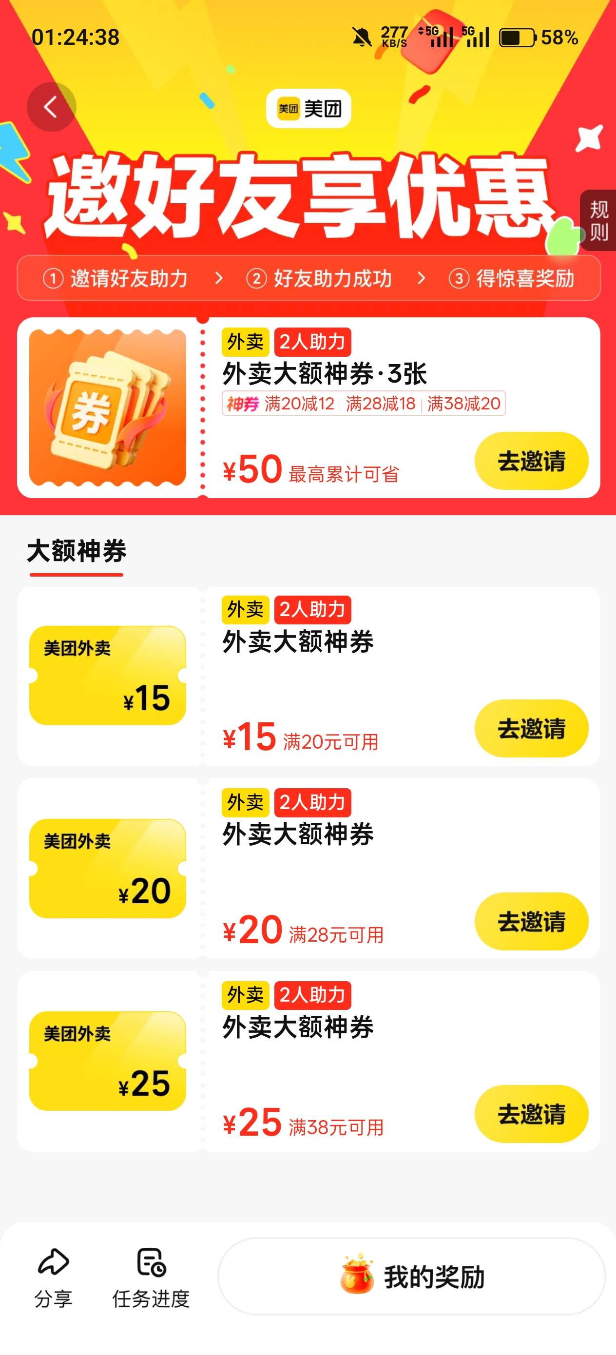 美团太久没用的号。➕福利官有大额卷，40-22，先吃饭吧，去闲有任务，二维码可以加


83 / 作者:平安福气 / 