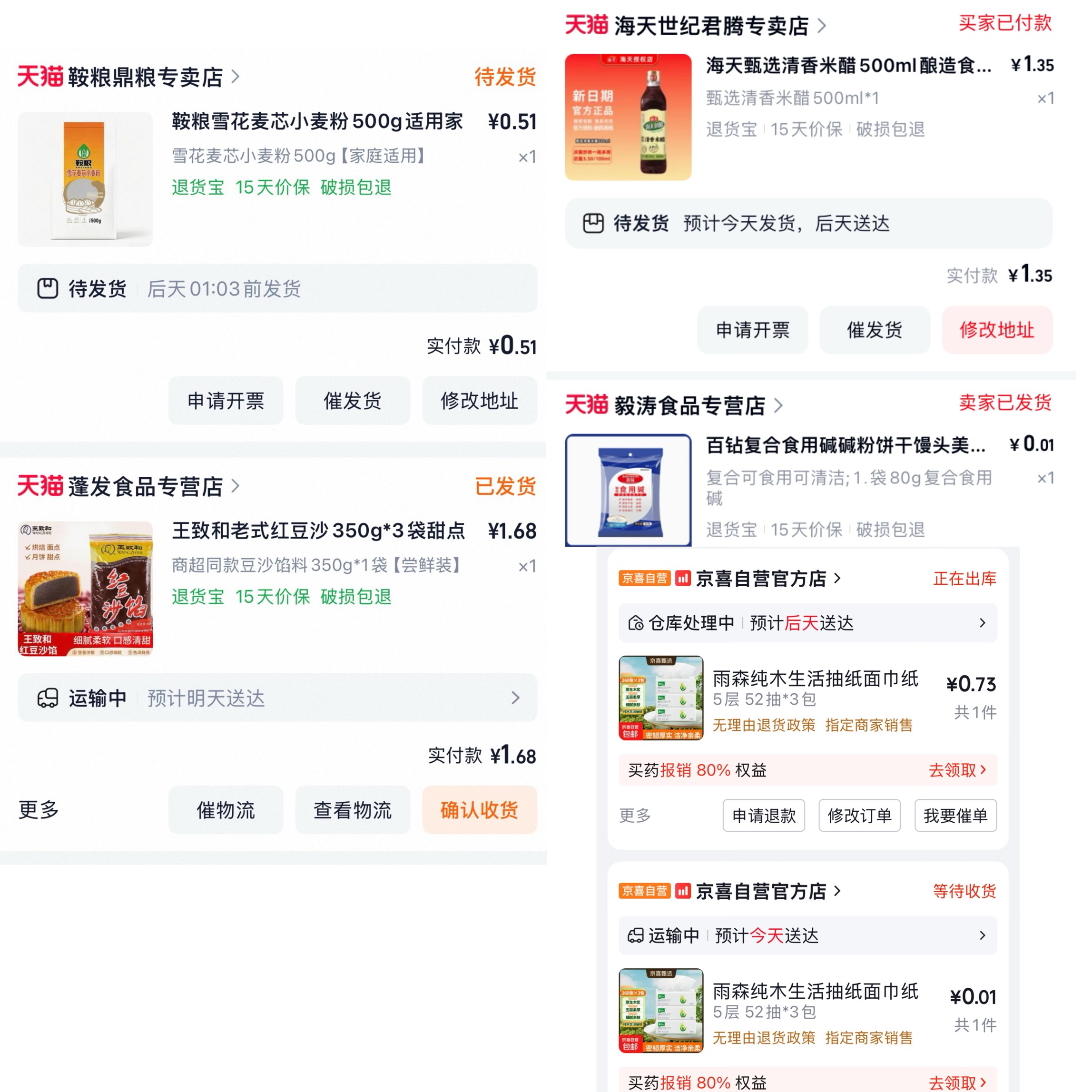 蜂助手+工行数币+天猫红包
苏服



99 / 作者:小熊科技 / 