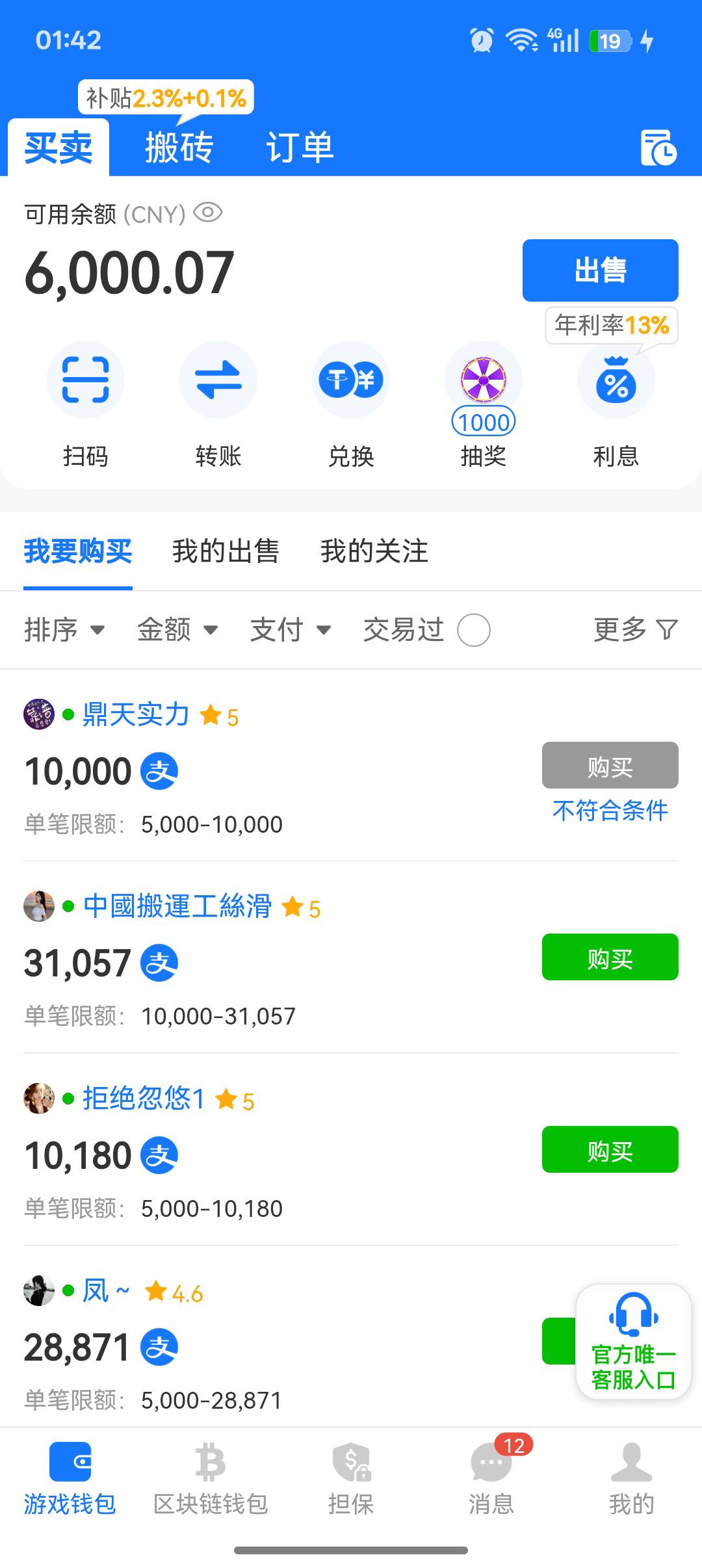 我第一次使用有什么要注意点？刚才有很多老哥告诉我要转U是什么意思？还有哪个位置详11 / 作者:国王与乞丐的事 / 