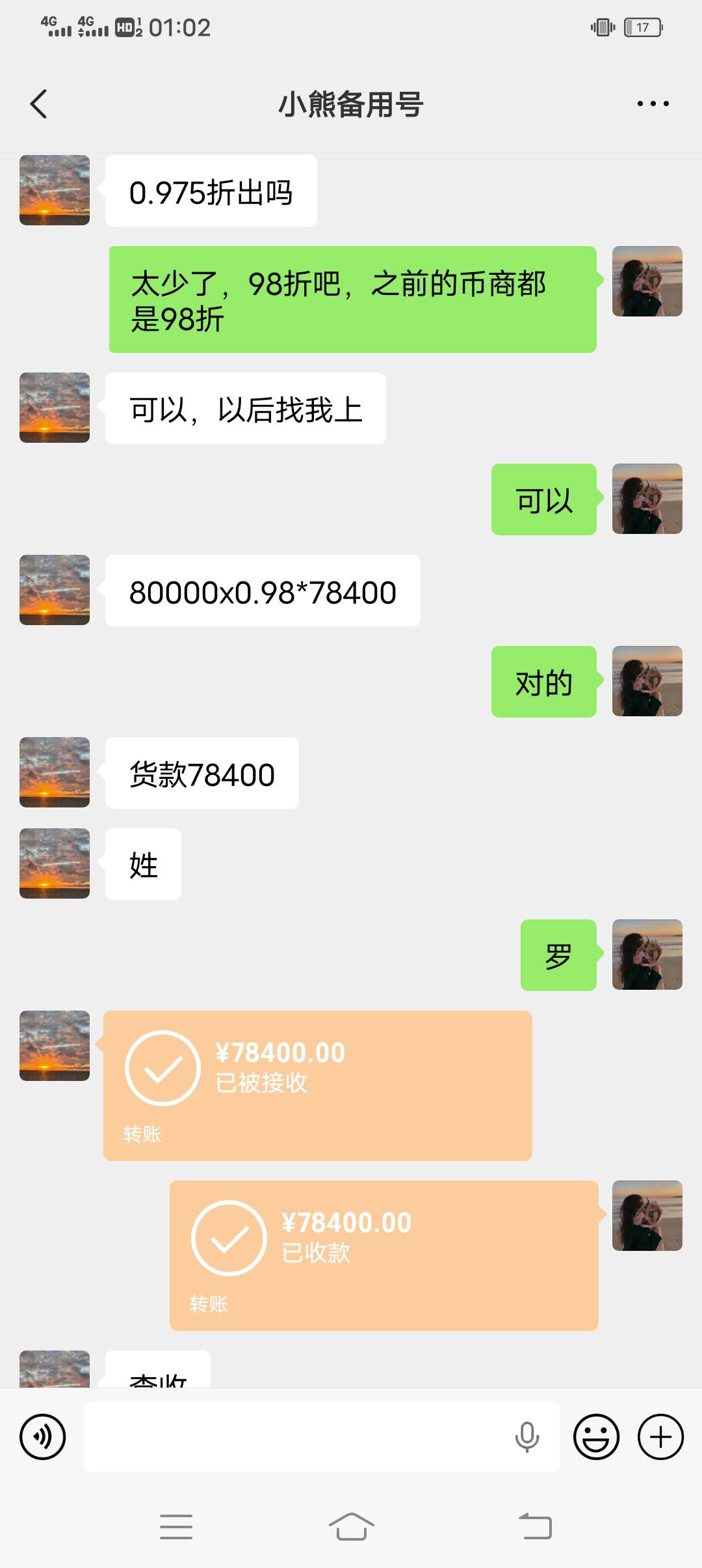 我第一次使用有什么要注意点？刚才有很多老哥告诉我要转U是什么意思？还有哪个位置详54 / 作者:零零落落琳琳 / 