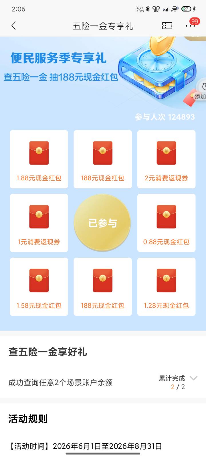 招商链接，我抽了1.88 https://cmbt.cn/gp9xtB

61 / 作者:纪善 / 