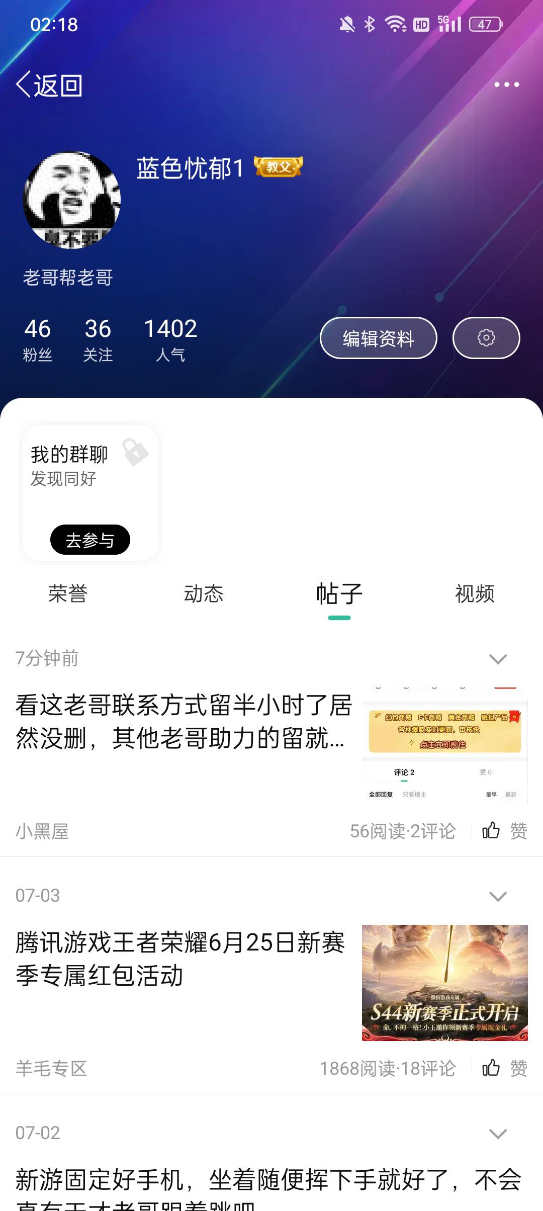 揭发打广告留联系方式不删，居然直接被拉小黑屋，这就是不解决问题，解决提出问题的

22 / 作者:蓝色忧郁1 / 