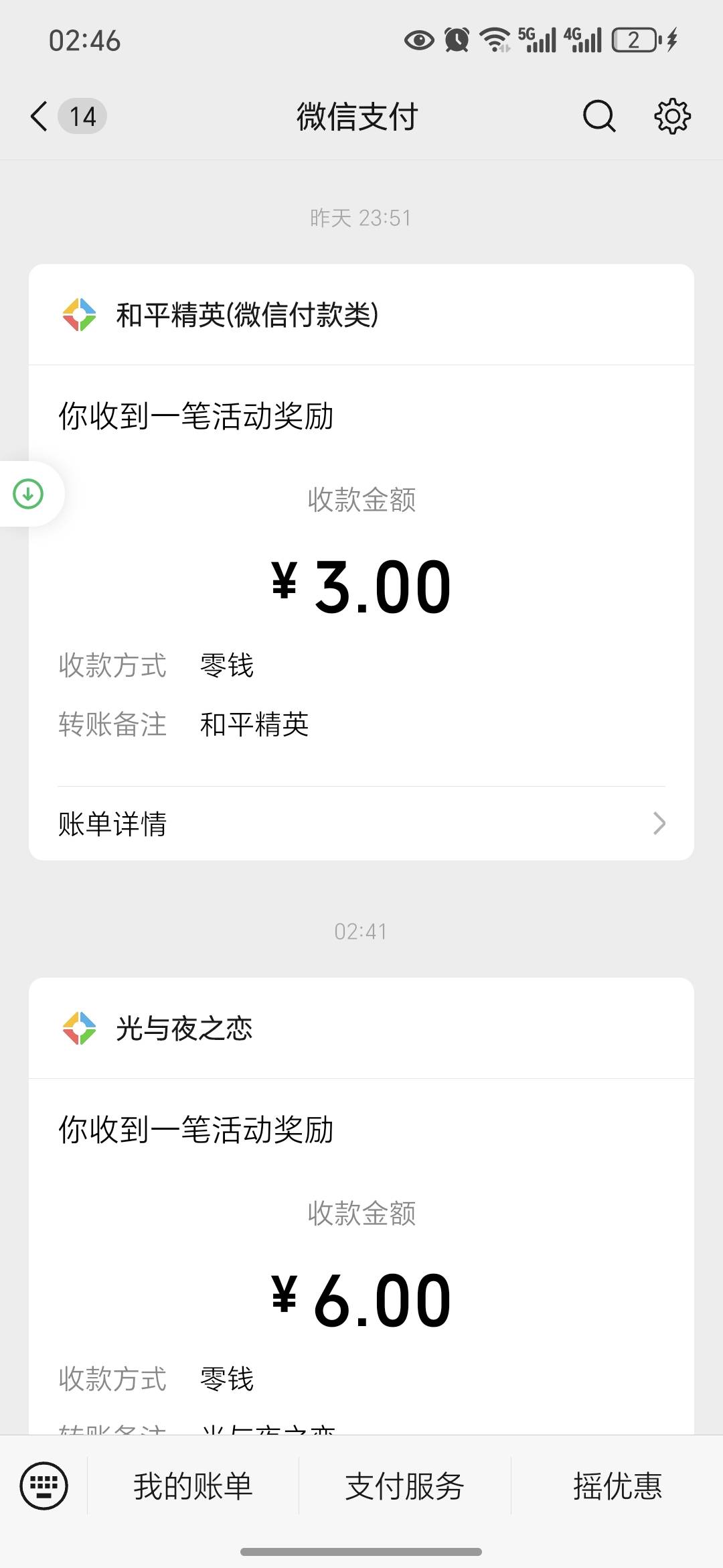 光与夜6毛，下载一个钟，游戏3分钟，双设备挂着就行

32 / 作者:今年要发财 / 