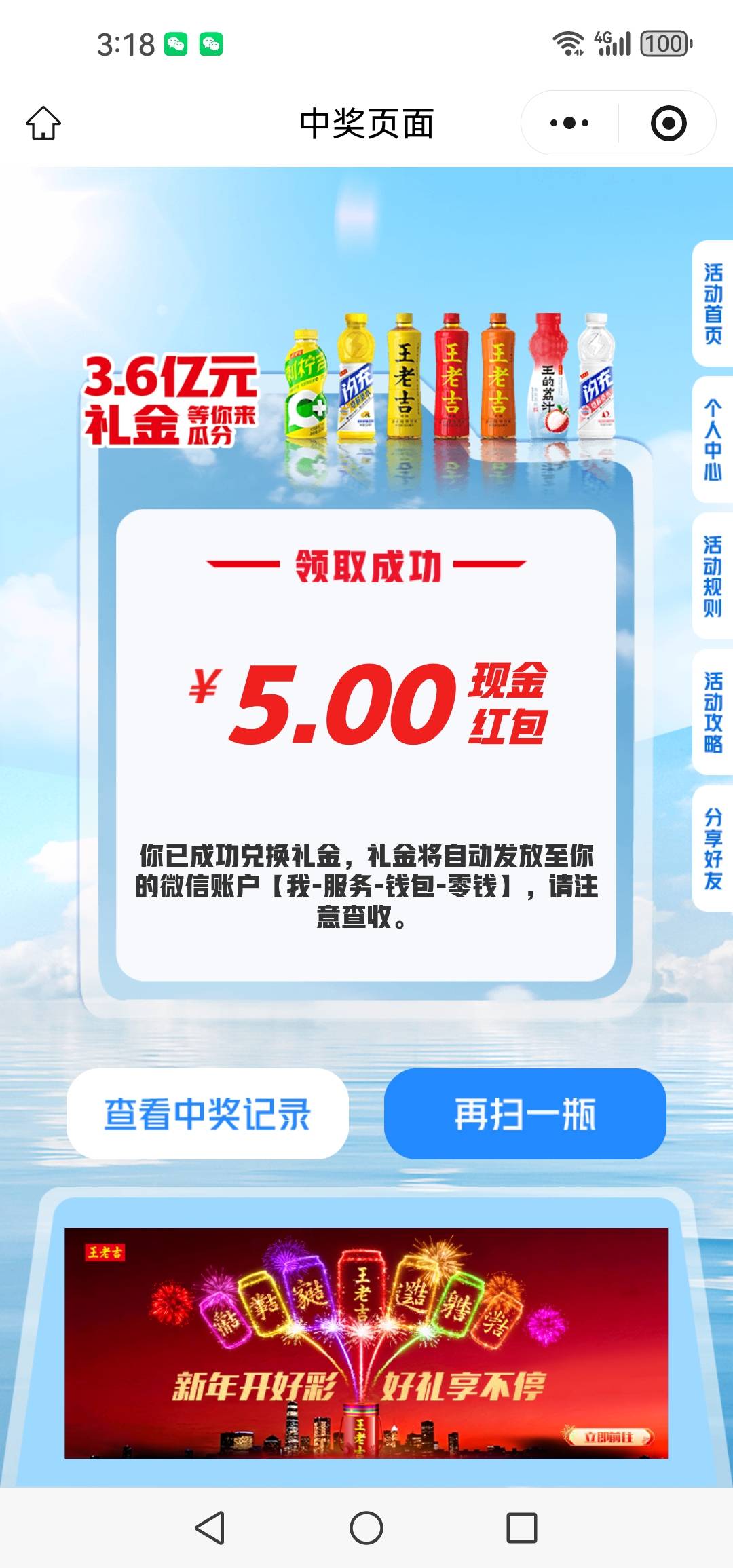 打卡，东鹏4+4+2.5，王老吉5+3+1

51 / 作者:轮回困惑 / 