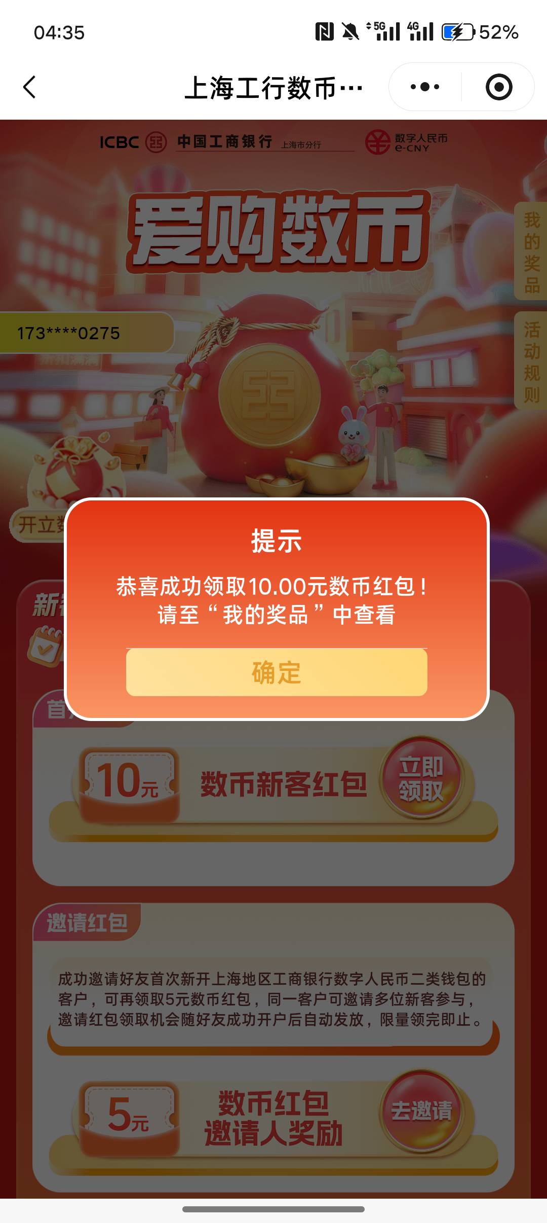 刚刚看到你们说补了  去抽 上海8毛   新客10不算  抽的8毛 没运气



100 / 作者:挂壁老哥gg / 