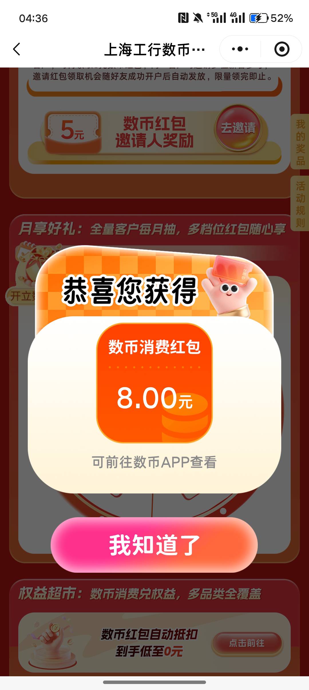 刚刚看到你们说补了  去抽 上海8毛   新客10不算  抽的8毛 没运气



52 / 作者:挂壁老哥gg / 