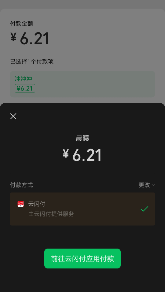 微信经营吗链接可以T云闪付


53 / 作者:上官道长 / 