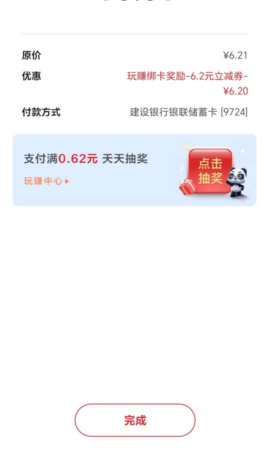 微信经营吗链接可以T云闪付


99 / 作者:上官道长 / 