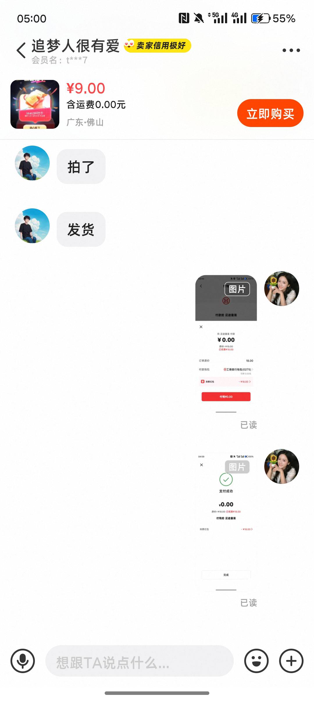 谢谢老哥帮我t了  我去买两包泡面吃   真是好人  我找不到t的换不了现金  老哥一路长82 / 作者:挂壁老哥gg / 