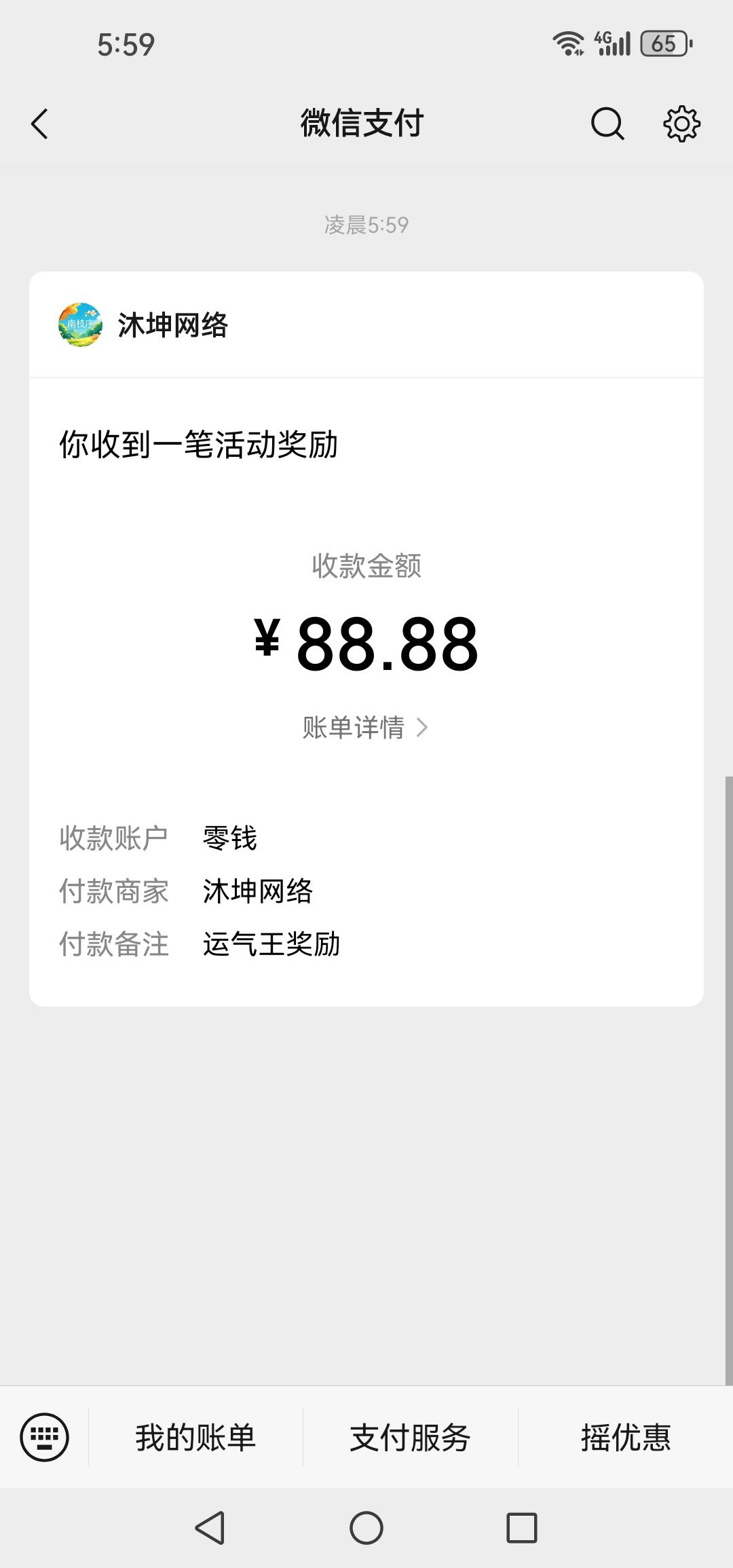 真牛批，我还以为看错了，

41 / 作者:轮回困惑 / 