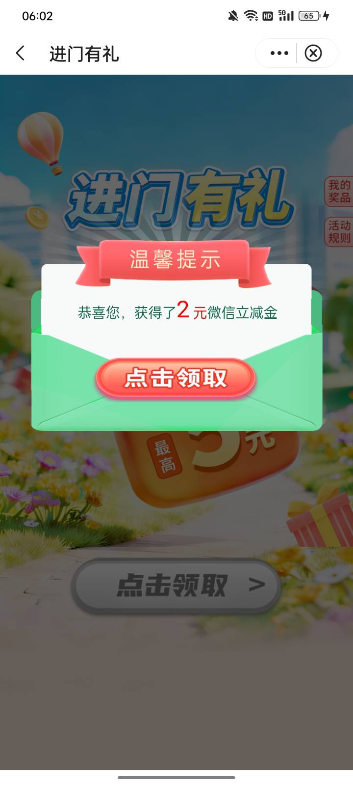 7月11日羊毛线报总结合集39 / 作者:忘了說晚安丶 / 