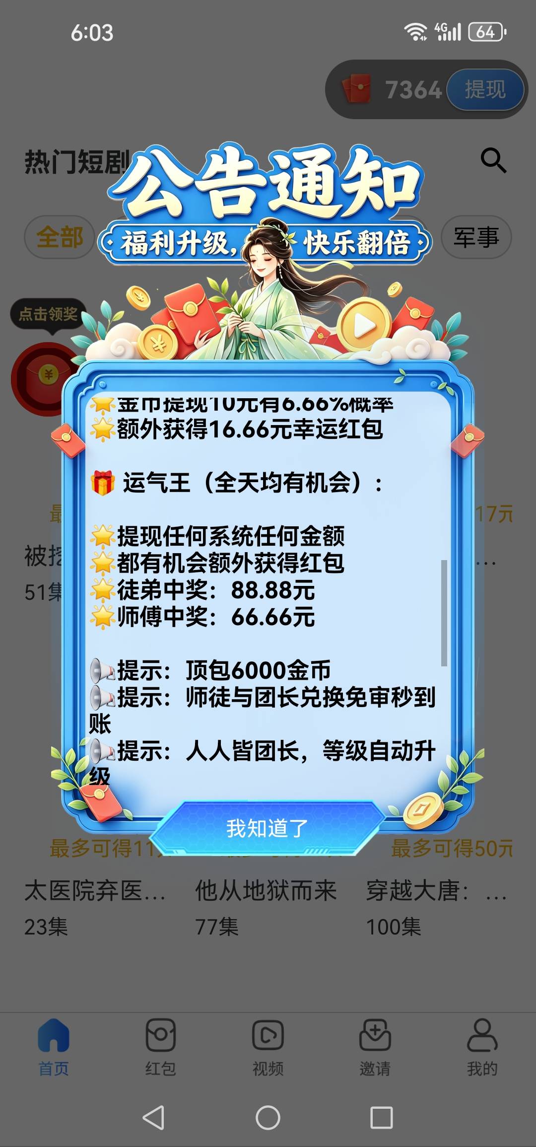真牛批，我还以为看错了，

8 / 作者:轮回困惑 / 