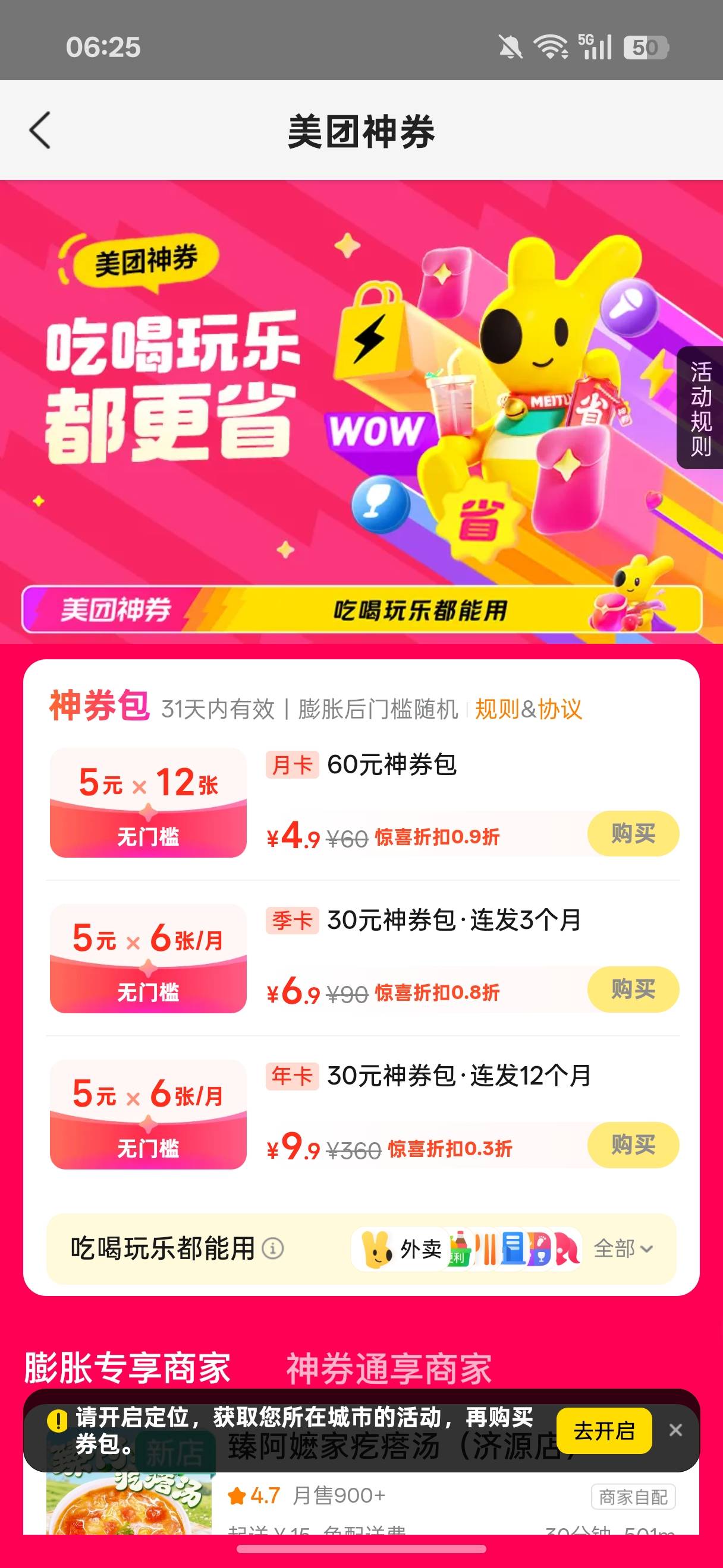 老哥们美团神券这个怎么自己吃返利啊，只能走别人口令吗？

39 / 作者:仲omg圈圈 / 