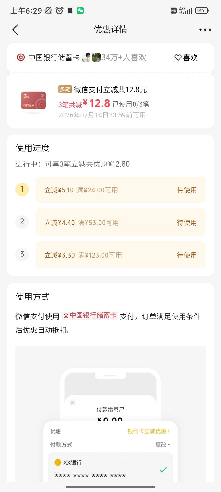 果然水都是扎堆来的，看了老哥摇出来就去摇，9.5毛，别问为什么9.5。因为根本攒不到1281 / 作者:你刀哥哥呀 / 