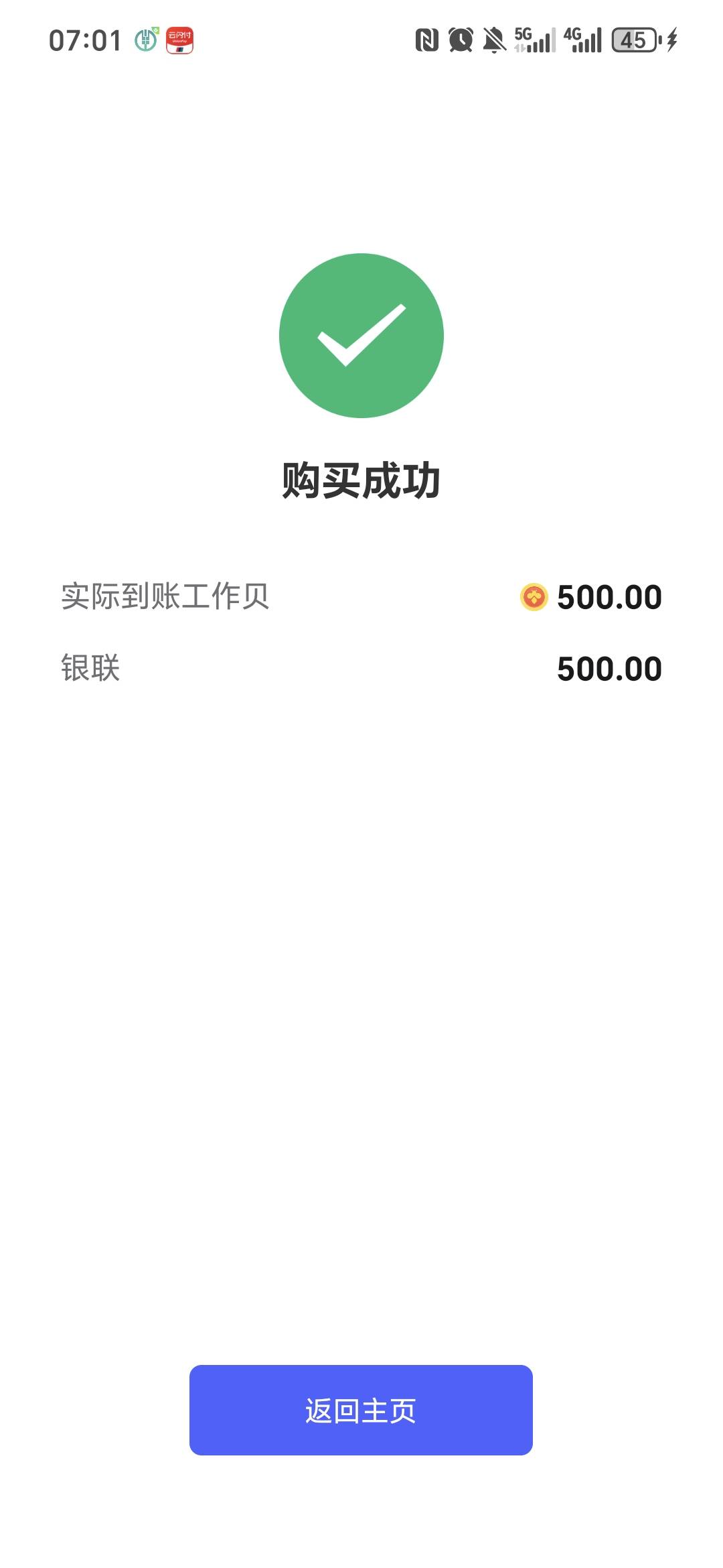 泛嘉行云闪付开了，速冲

10 / 作者:鱼京 / 