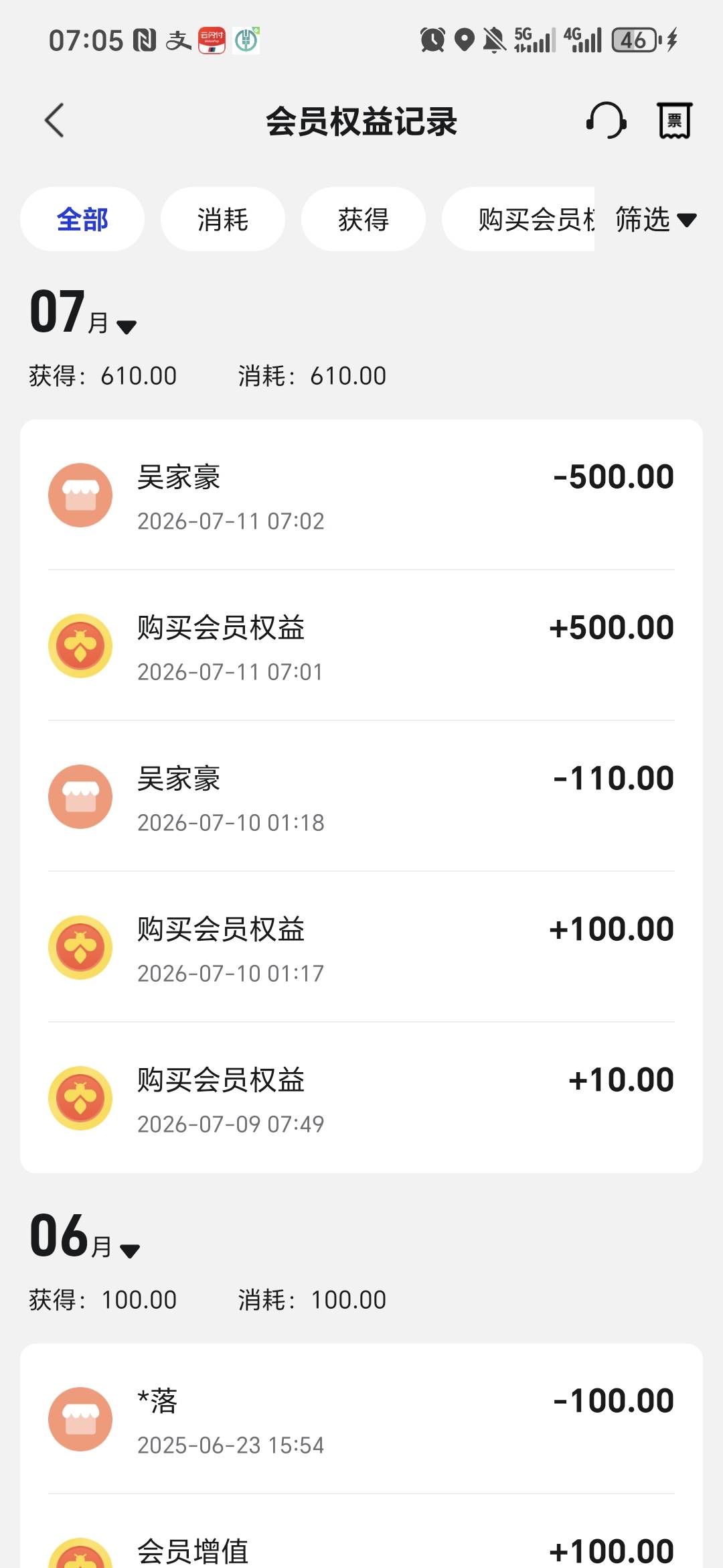 泛嘉行云闪付开了，速冲

98 / 作者:鱼京 / 